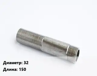 Сгон 32 L=150 оцинкованный